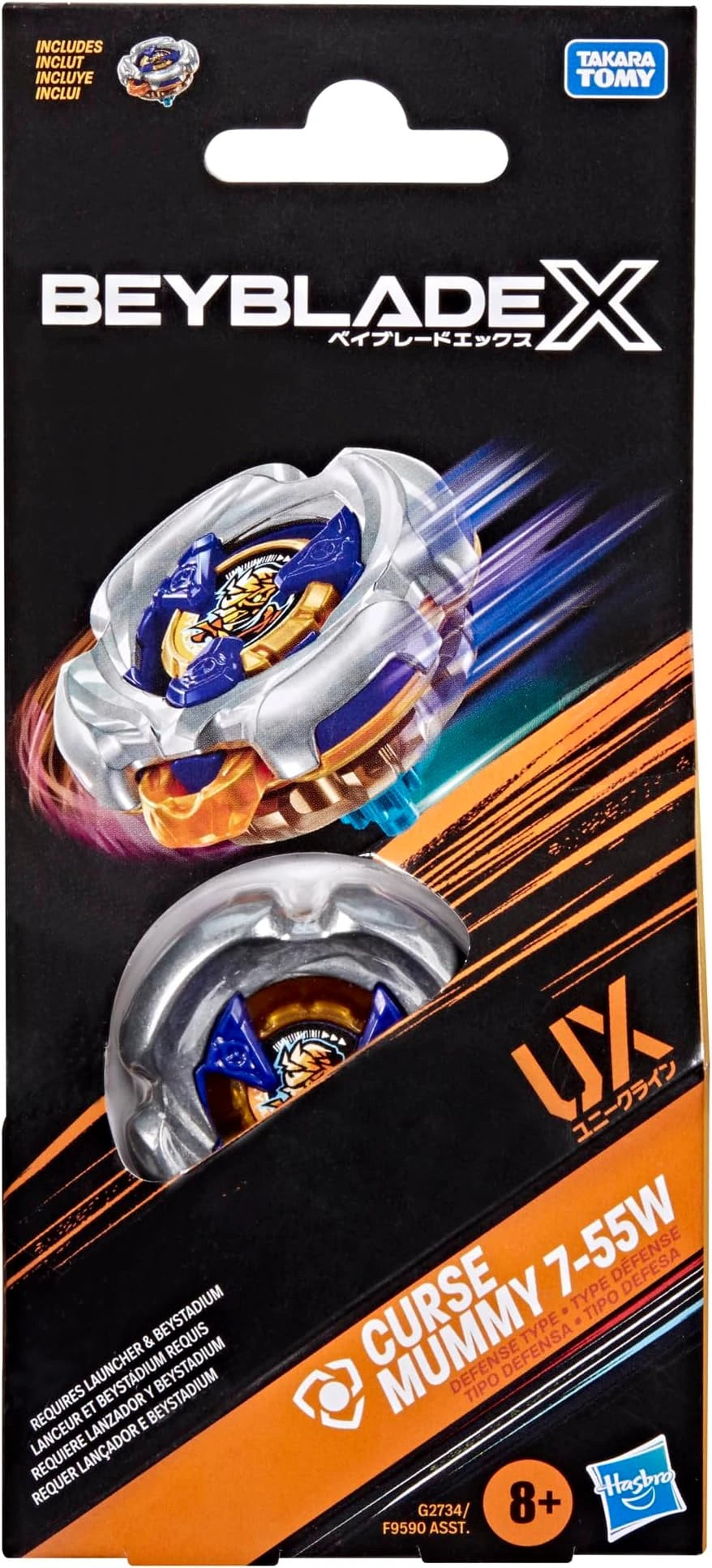 Curse Mummy 7 55W