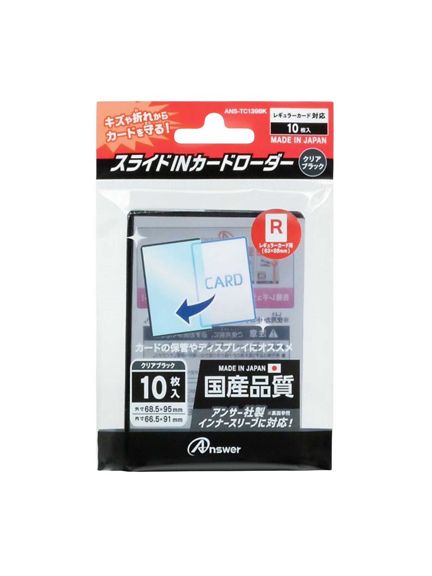 Slide-In Card Loader – RC Card Protector