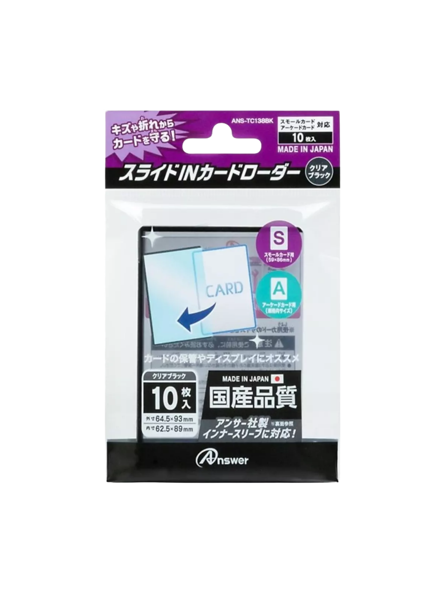 Slide-In Card Loader – SC Card Protector