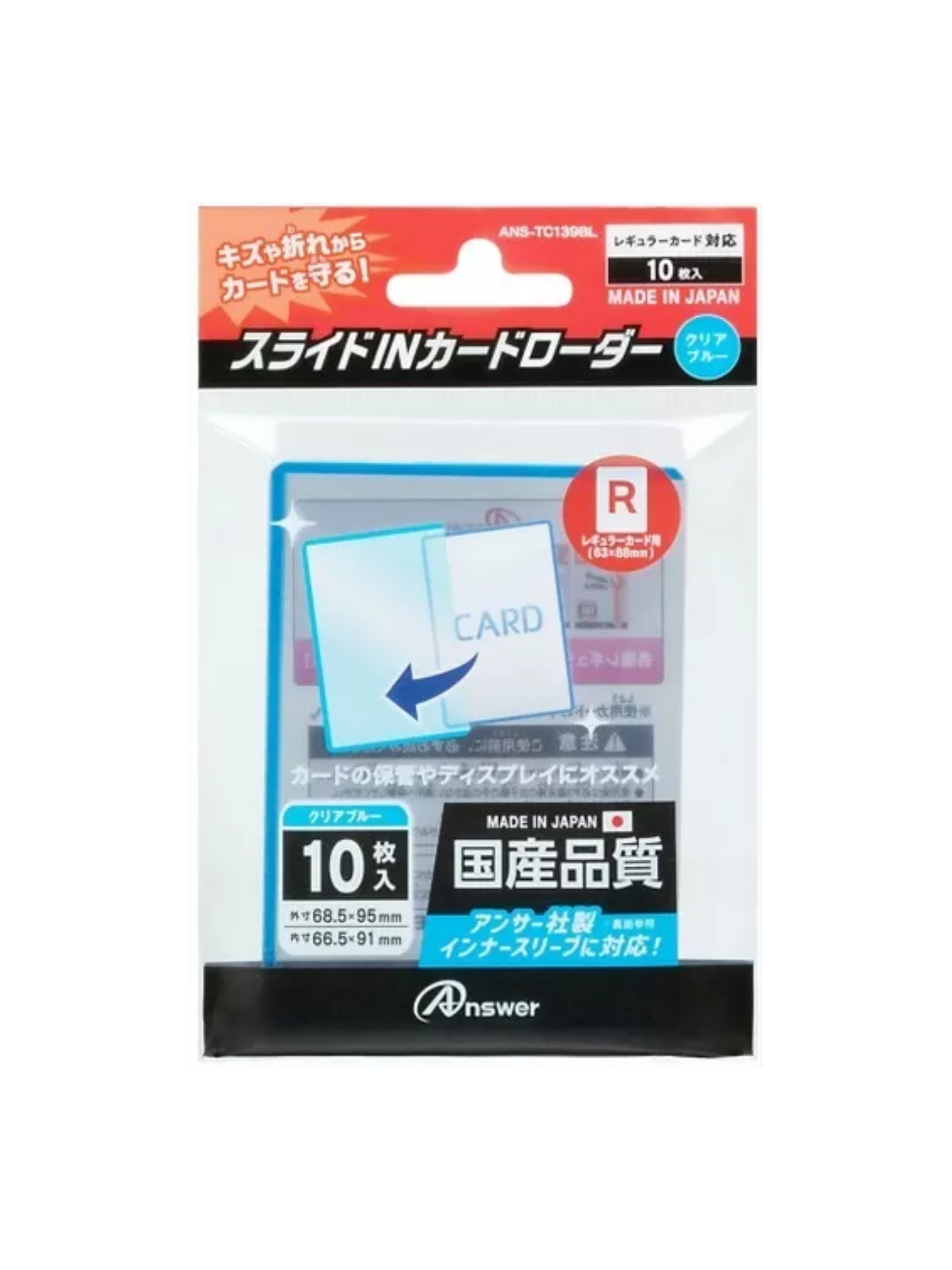 Slide-In Card Loader – RC Card Protector
