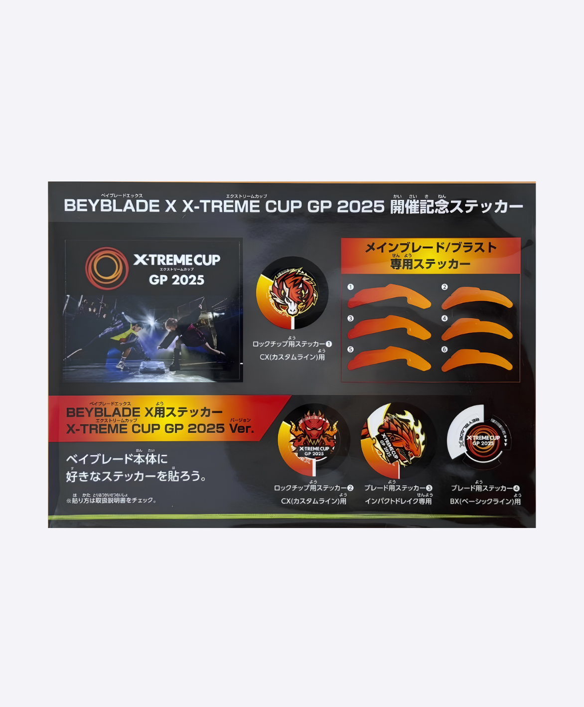X-Treme Cup Gp 2025 Commemorative Sticker