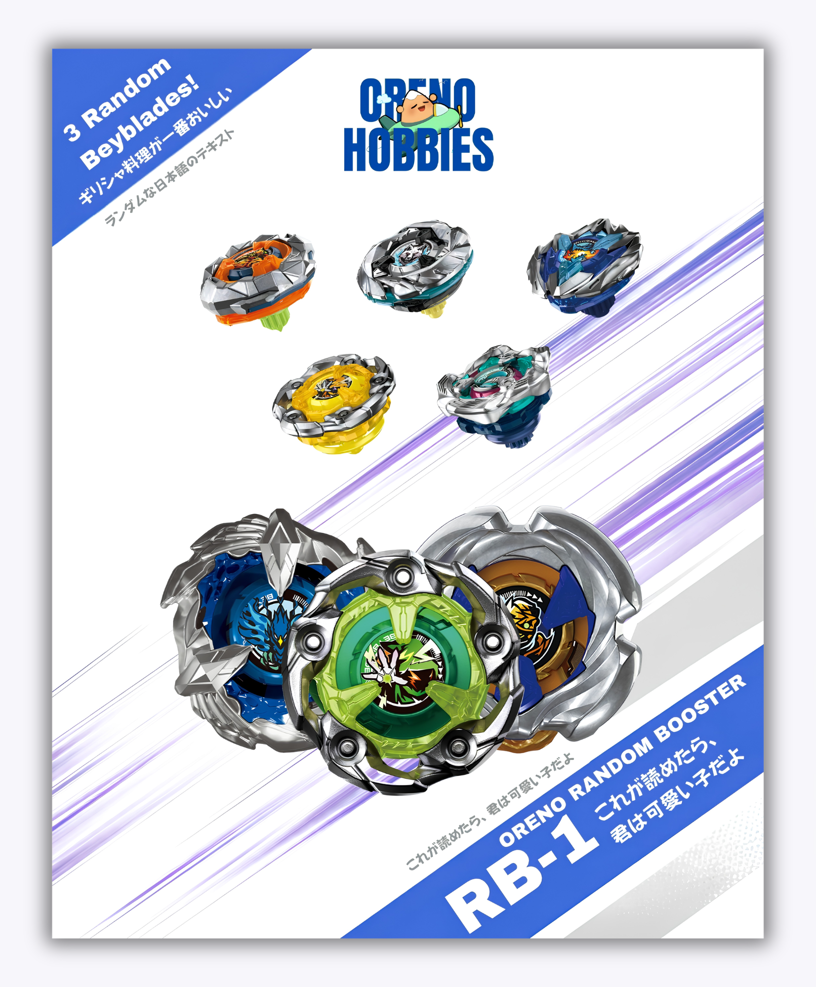 Oreno Random Booster